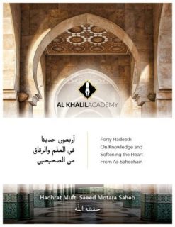 Forty Hadeeth